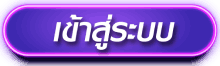 Cap999-เข้าสู่ระบบ