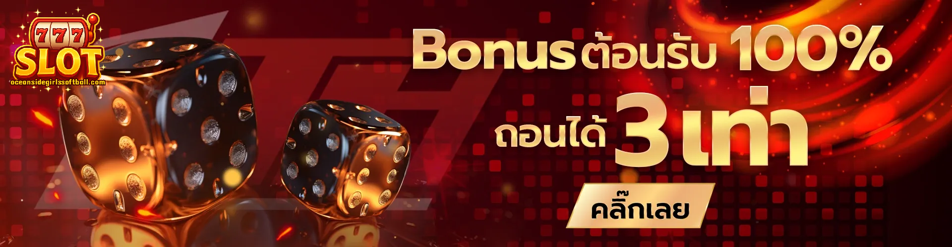 ค่าย สล็อต ฝาก 10 รับ 100