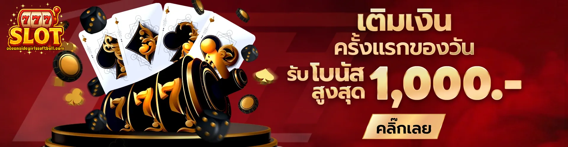 สล็อต ฝาก 100 รับ 200 ล่าสุด (1)